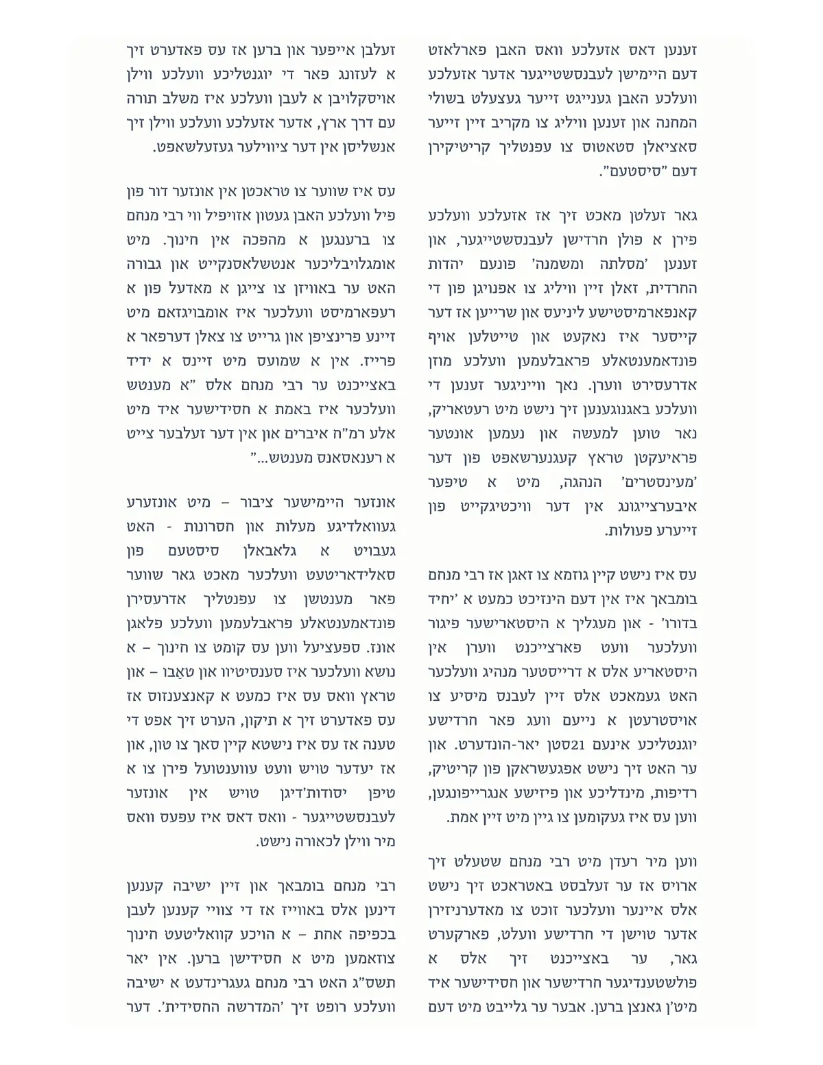 זייט 3