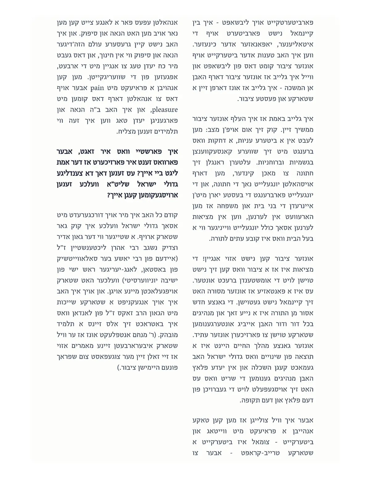 זייט 11
