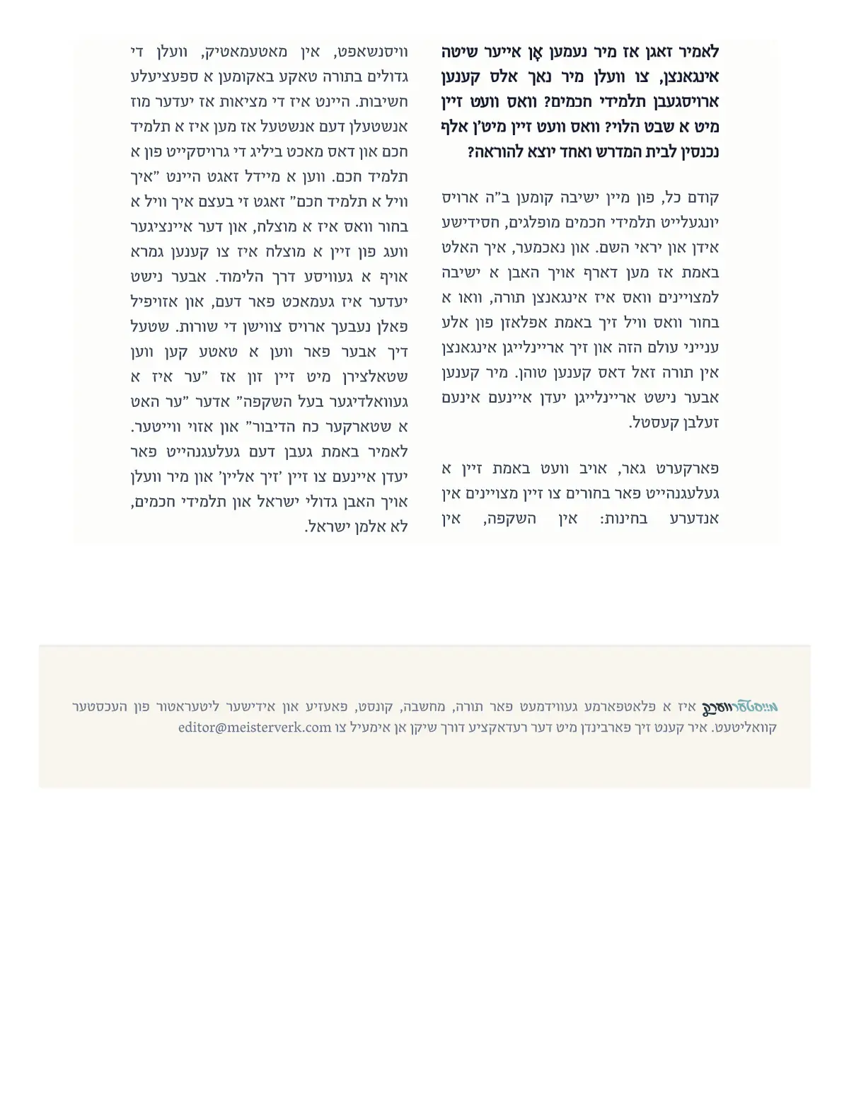 זייט 16