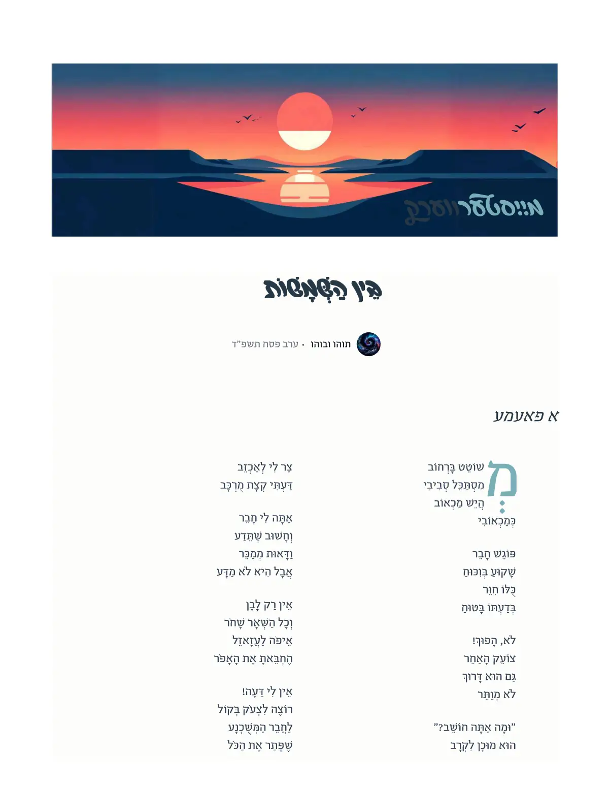 זייט 17
