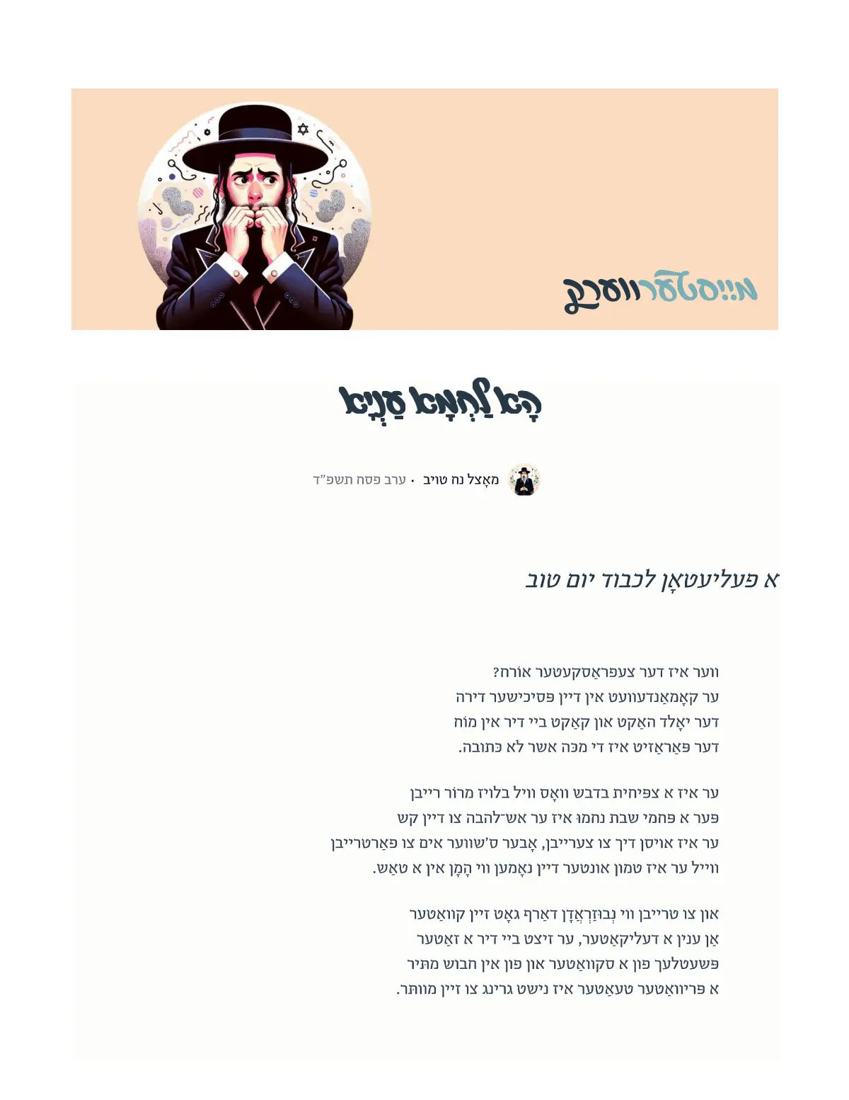 זייט 19