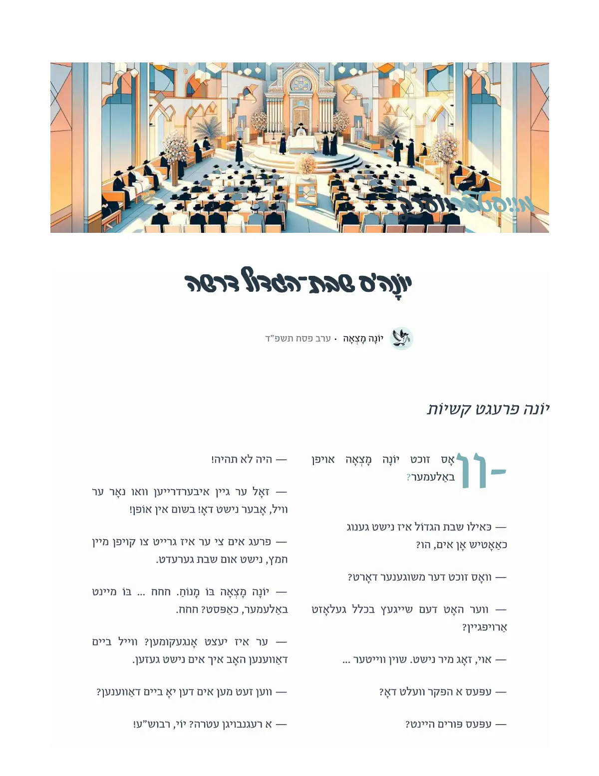 זייט 24