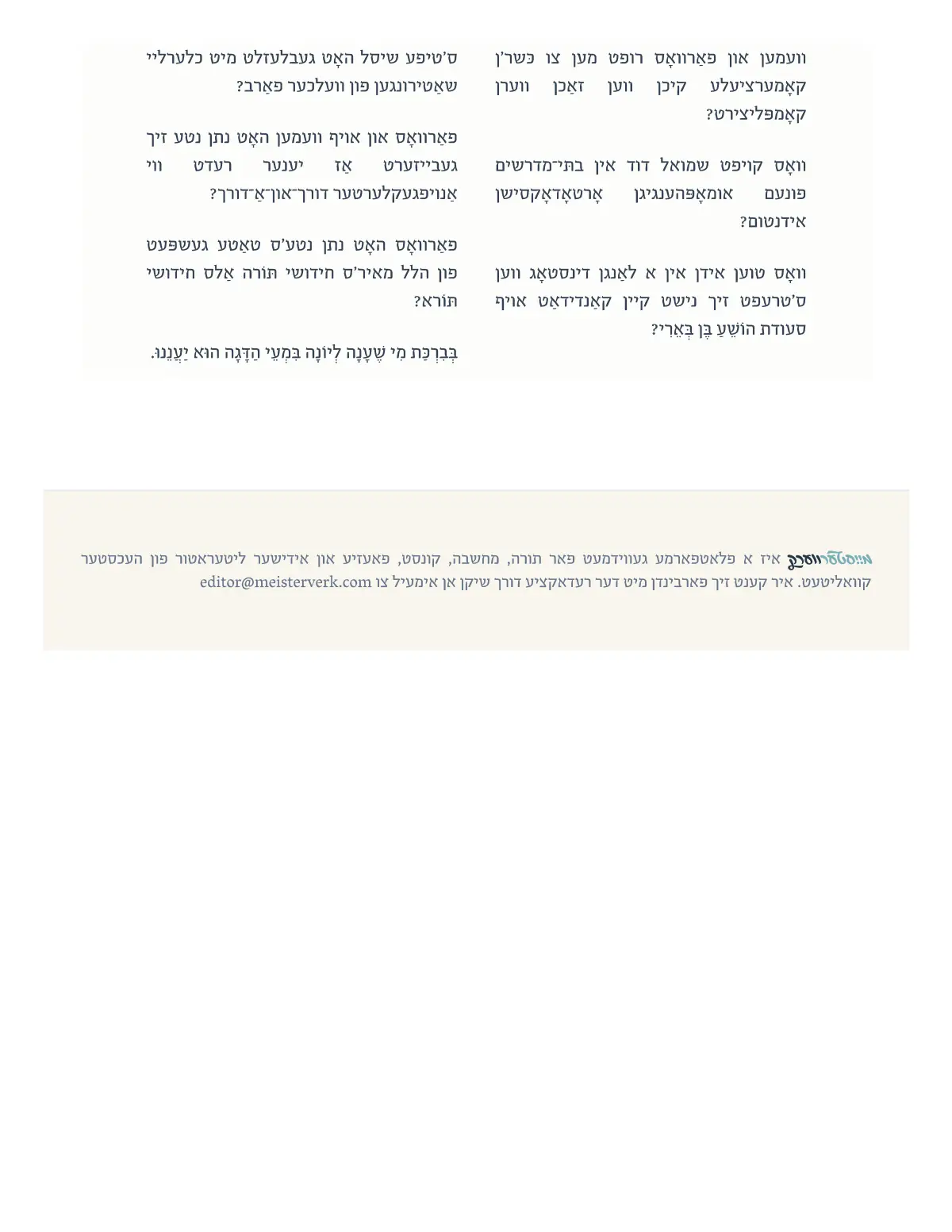 זייט 29