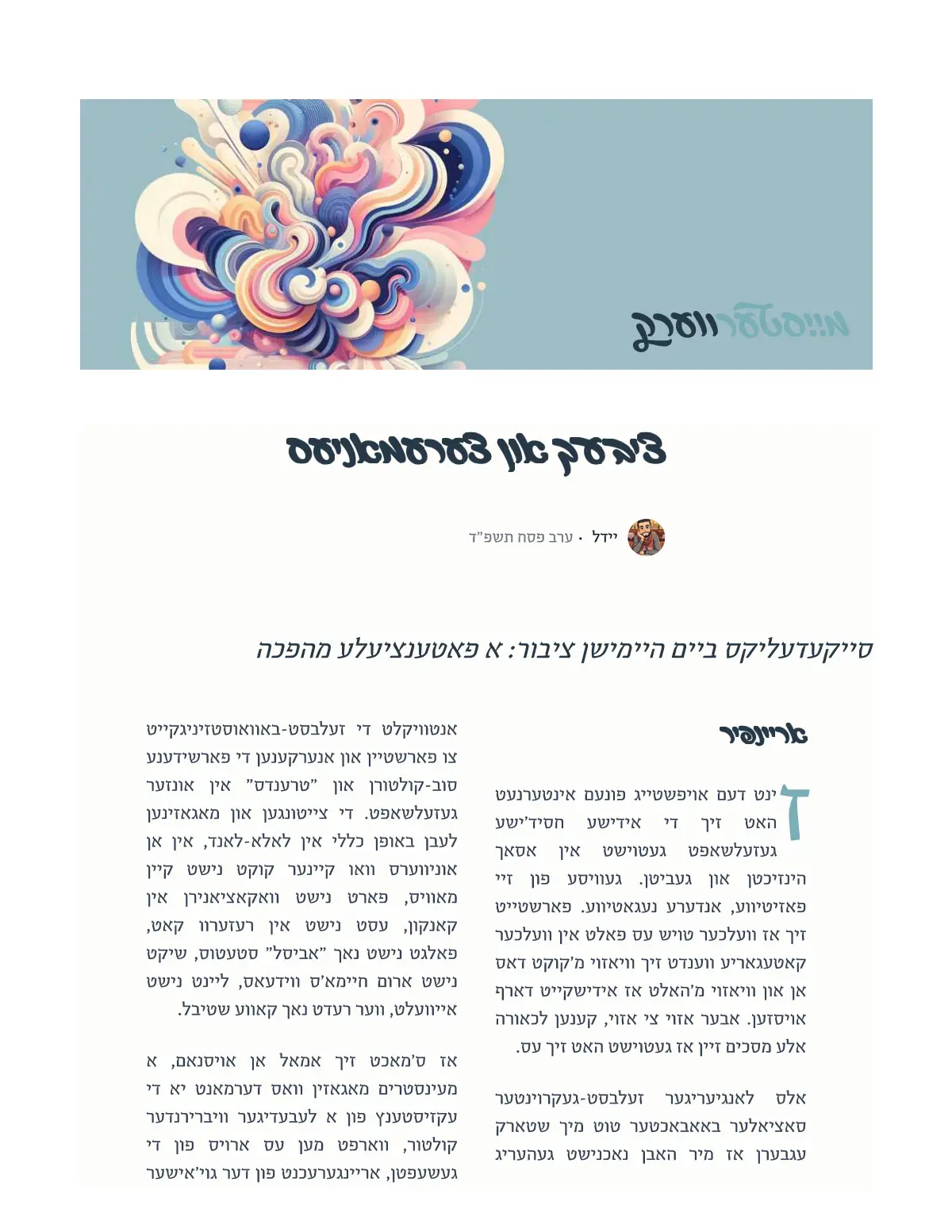זייט 30