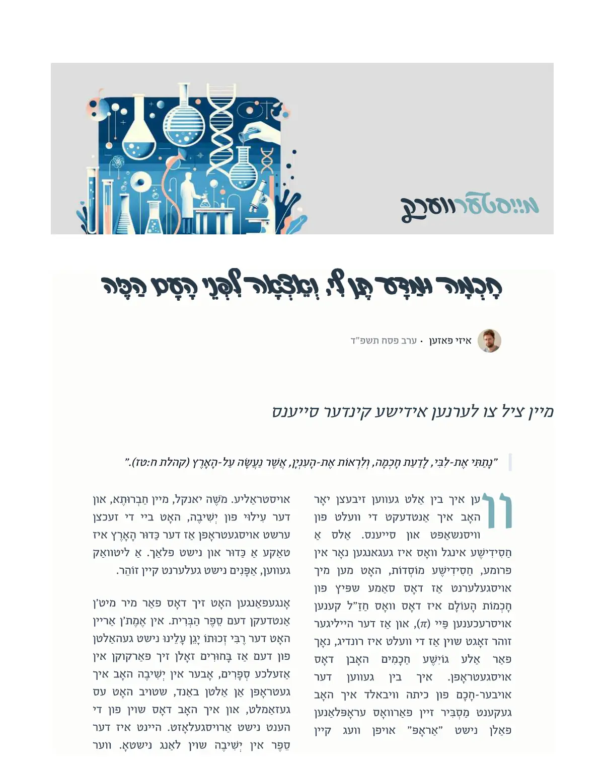 זייט 41