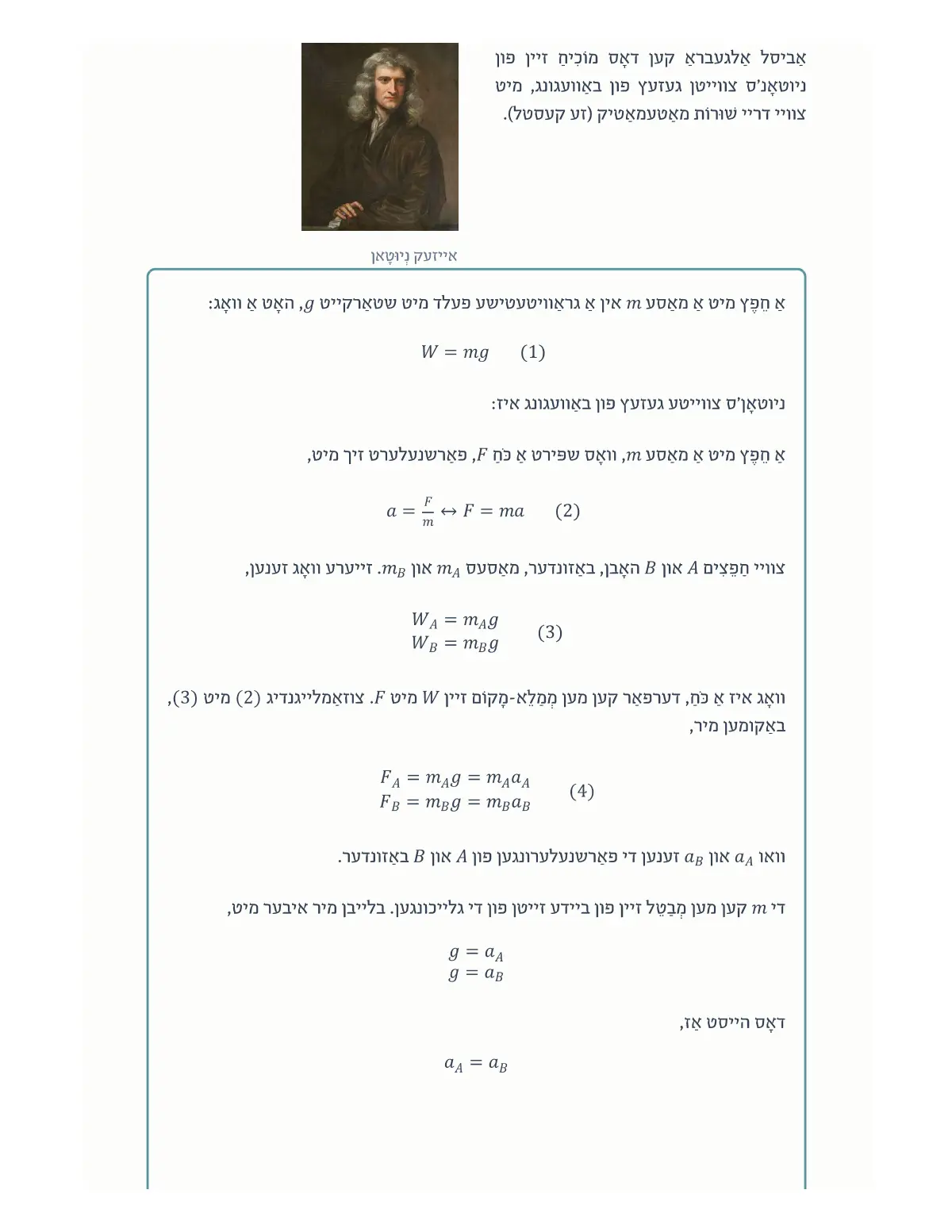 זייט 43