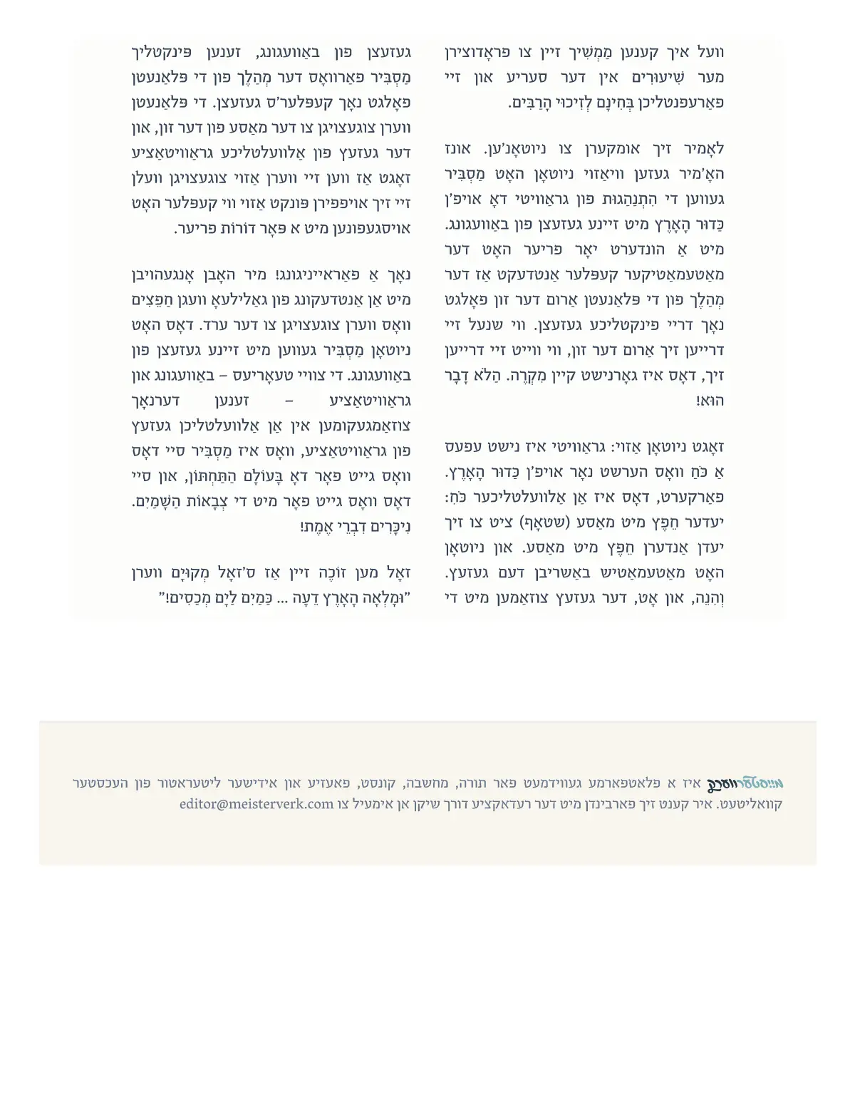 זייט 47