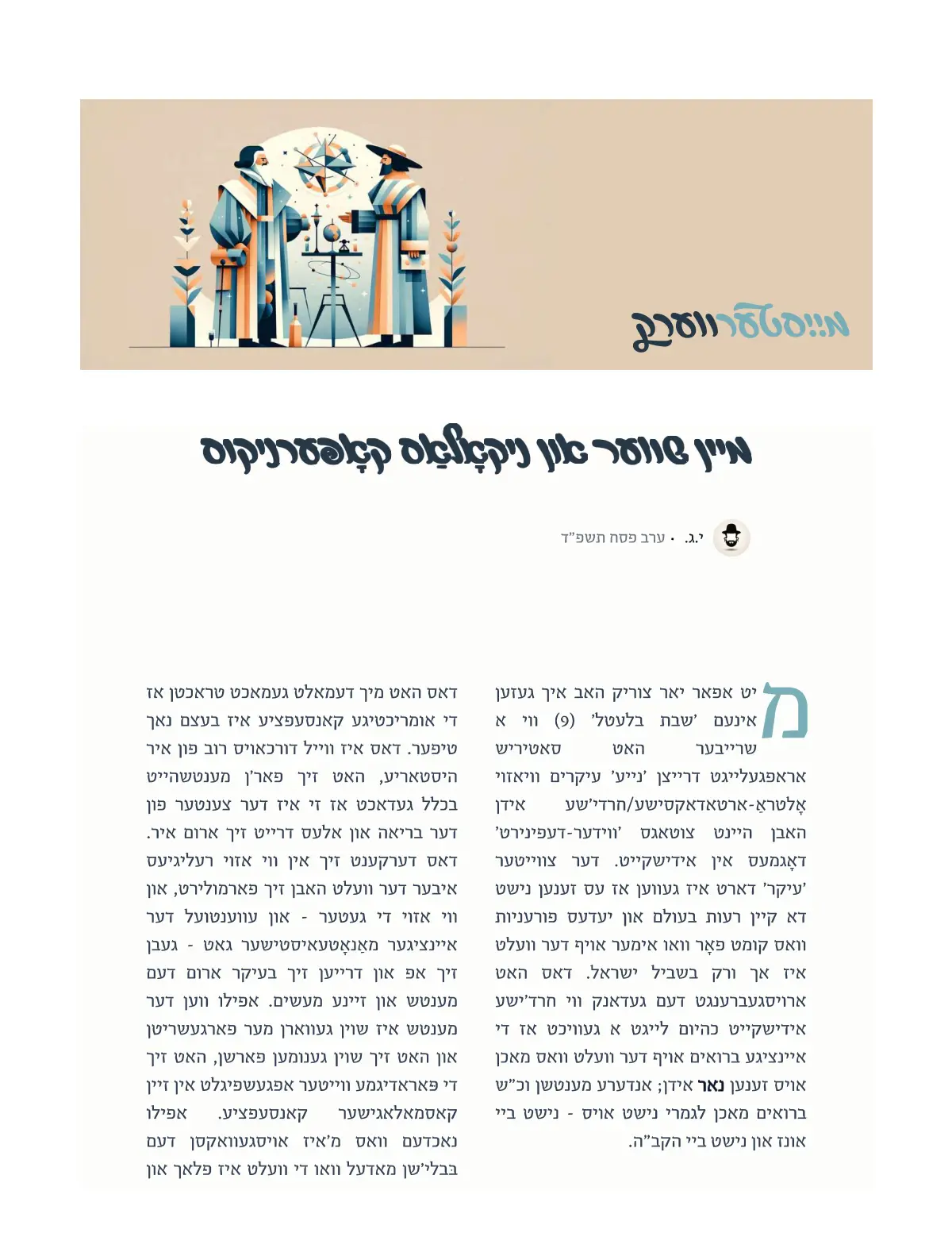 זייט 48