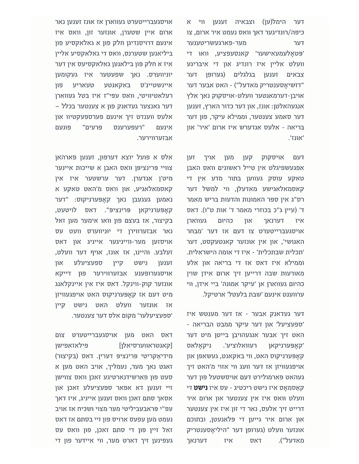 זייט 49