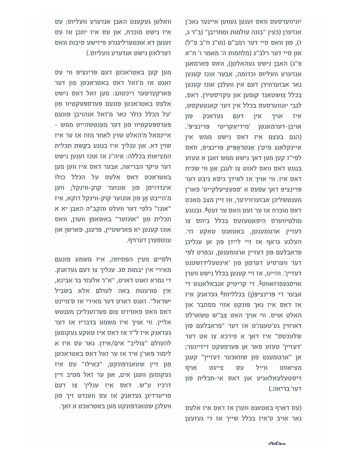 זייט 53